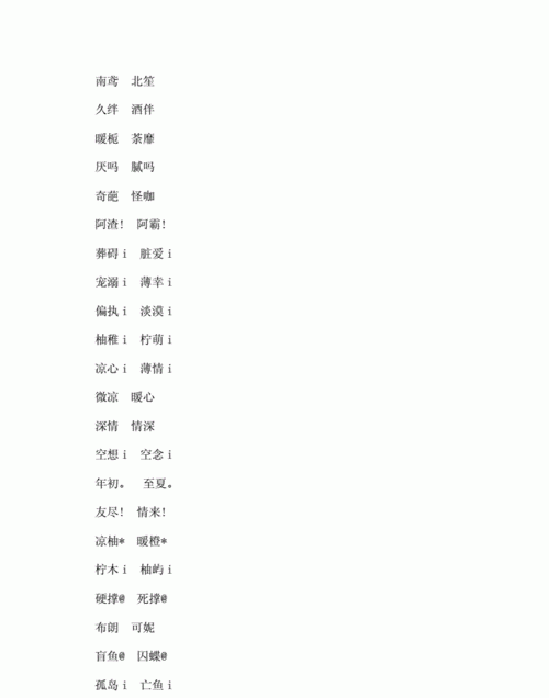 钱的霸气网名,带钱字的独一无二网名男生图2