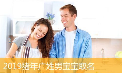 广字名字男什么好听,广字辈的男孩名字大全图4