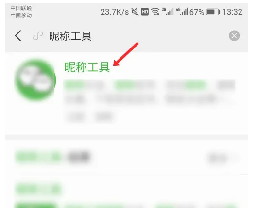 微信昵称带颜色,怎样把微信昵称变成彩色字图3