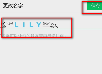 微信昵称带颜色,怎样把微信昵称变成彩色字图16