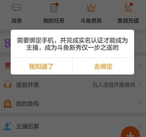 斗鱼忘记昵称怎么办,乐乐捕鱼昵称忘记了怎么登陆图4