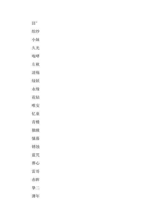 带勇字的网名,带勇字的网名两个字的图4