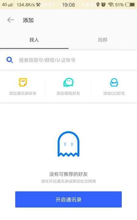 只知道陌陌昵称,陌陌只知道用户昵称的如何加好友图1