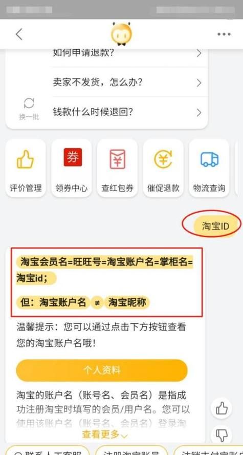 淘宝昵称叫什么好,淘宝网名昵称图2