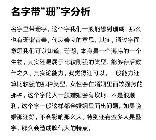 带有珊字的昵称,带珊字的独特微信名字大全图1