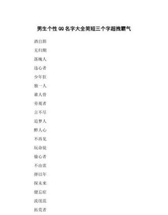 订阅号名字大全,微信公众号怎么起名字图1