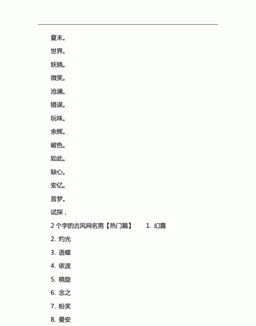 基友网名一对霸气两字,霸气情侣网名超拽高冷二字有哪些名字图8