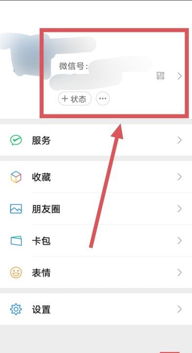 微信不显示昵称咋办,微信只有头像不见名称是什么情况怎么设置图3