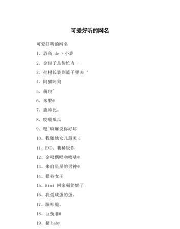 名字有惠字的取什么网名好听,惠字微信名独一无二的名字图1