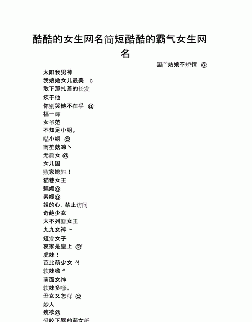 名字有惠字的取什么网名好听,惠字微信名独一无二的名字图4