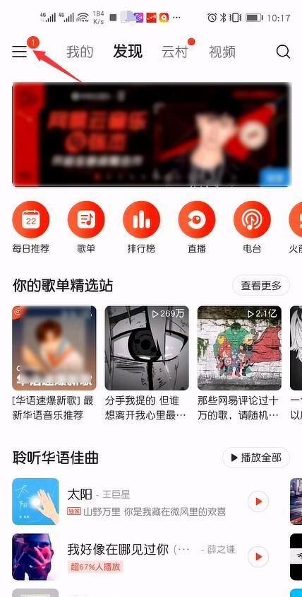 网易云昵称可以改,网易云音乐如何转换成mp3格式图9