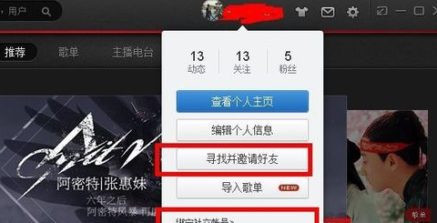 网易云音乐昵称找朋友,网易云音乐怎么找人图4