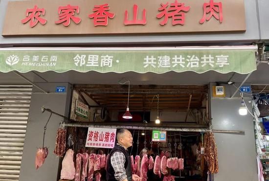 猪肉店起个什么名字好,简单大气的猪肉店名有哪些图2