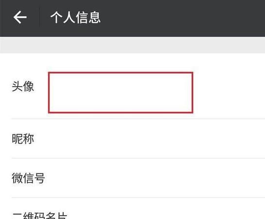 微信只有头像没有昵称,微信群里怎么看不到自己昵称图3