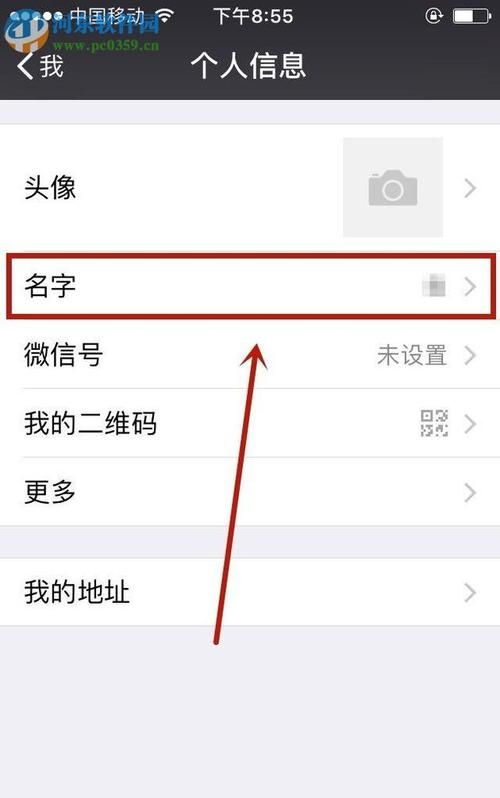 微信昵称怎样改成空白,微信怎么设置空白名字图1