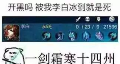 王者荣耀李白好听昵称,玩李白取什么名字好听图3