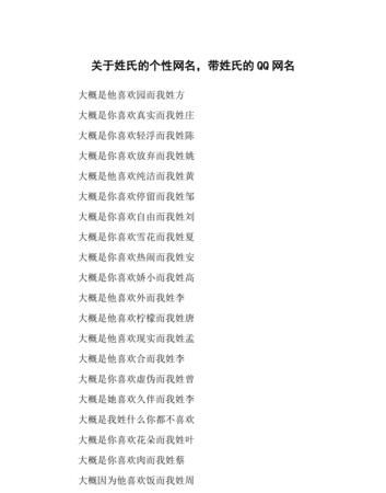 关于雷的网名,雷姓幽默网名两个字图4