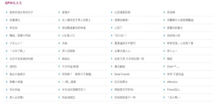 cf五字昵称诗意,个有诗意的五个字的CF名字格式是XX、XXX的图2