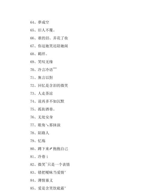 关于莫的网名,莫字最顺口的网名三个字图2