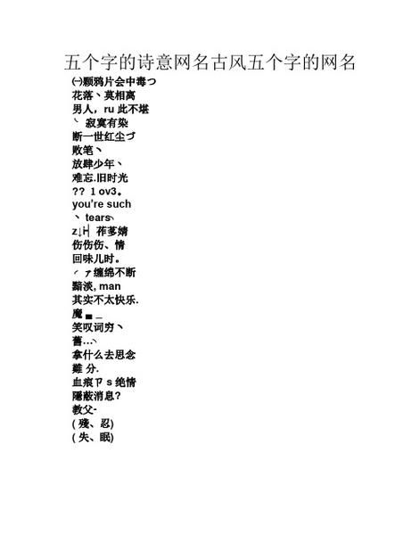 关于莫的网名,莫字最顺口的网名三个字图3