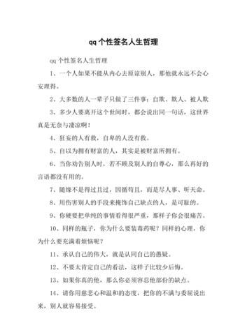 有哲理的qq昵称,网名哲理励志六个字的女生图3