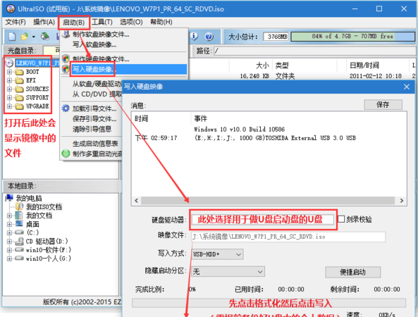 怎么给u盘改名字,u盘如何更改名字和格式图7