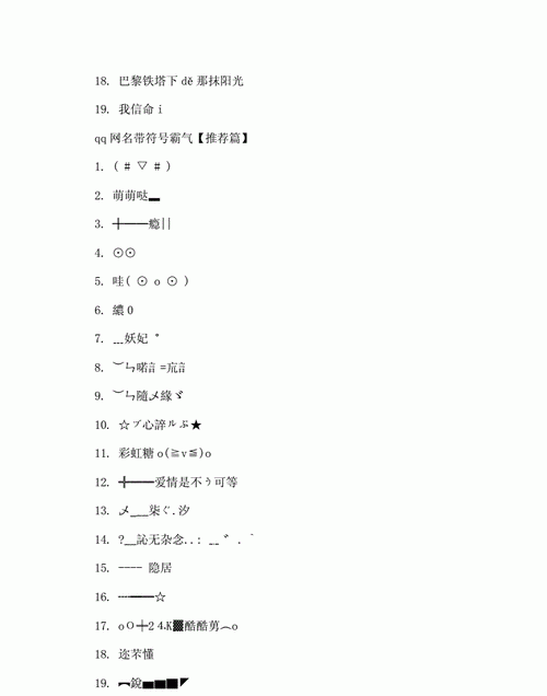 王者荣耀花体昵称,王者荣耀游戏名字花式英文名字怎么打图2