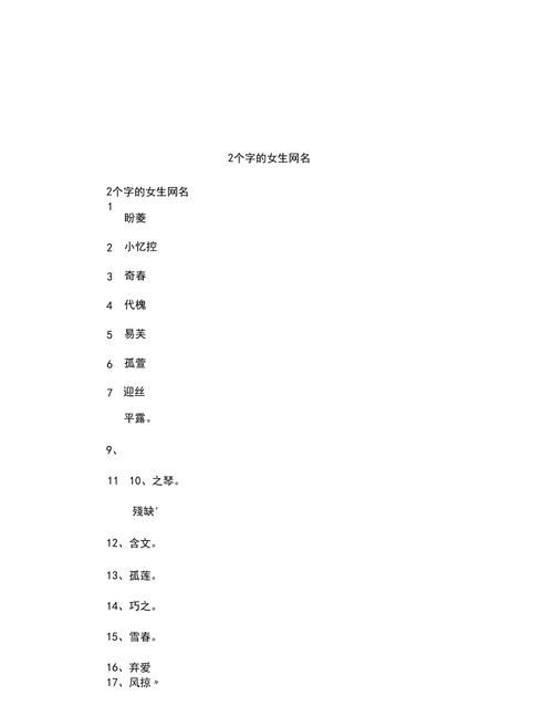 起个带达字的网名,带欣字和达字的网名大全图1