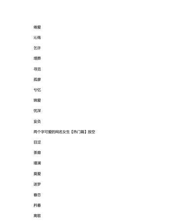 起个带达字的网名,带欣字和达字的网名大全图4