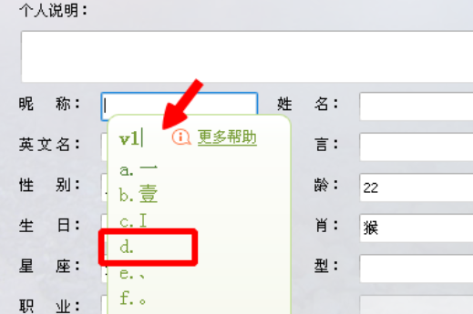 qq昵称怎样改成空白,抖音名字怎么弄成空白的图6