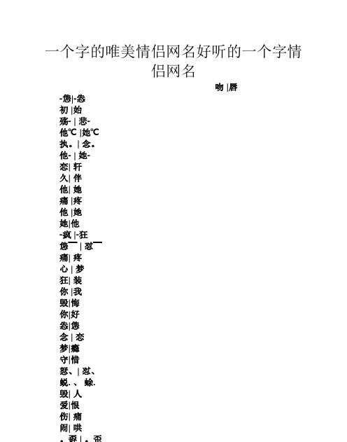 悲观的网名一个字,很伤感的一个字网名图1