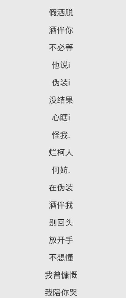 悲观的网名一个字,很伤感的一个字网名图3