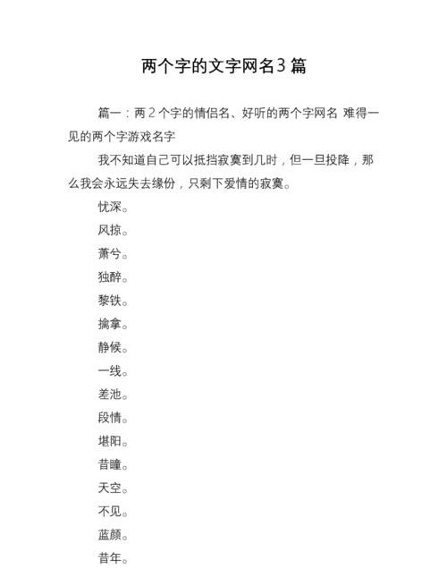 qq网名两个字霸气,qq网名两个字 qq网名两个字有哪些图3