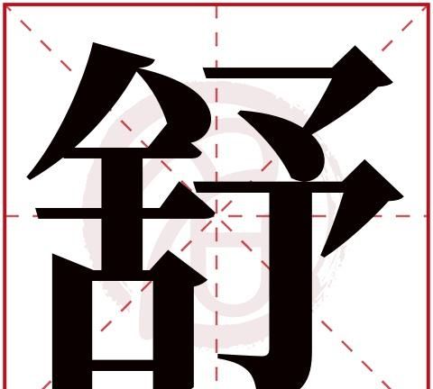 名字带舒的寓意,舒字取名寓意及含义图7