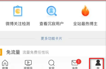 手机微博如何改昵称,微博怎么改名图8