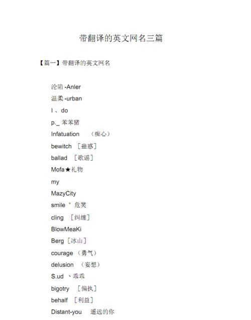 伤感的英文名字带翻译,好听又伤感的英文名字女图3