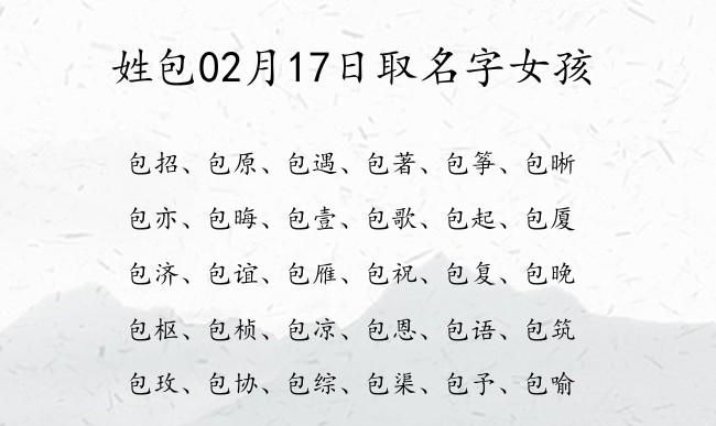 姓崔名字女生2023,兔宝宝崔姓起名女 可爱好听 文雅有素养图3