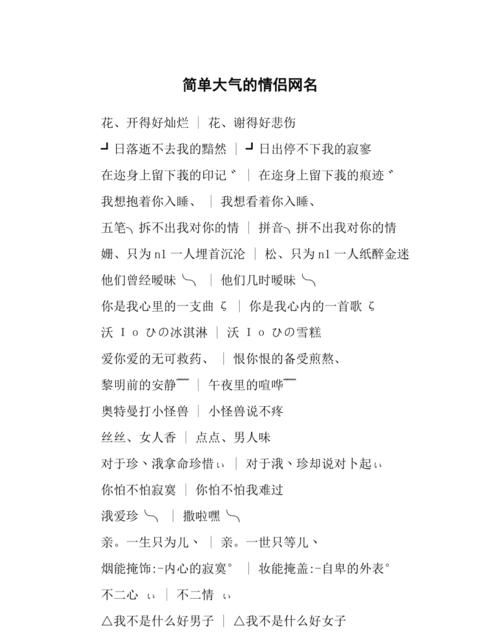 对话式情侣网名,对话形式的情侣网名丶图2