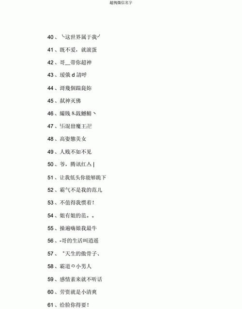 30岁男人的微信网名,适合30岁男人的微信名称大全图3