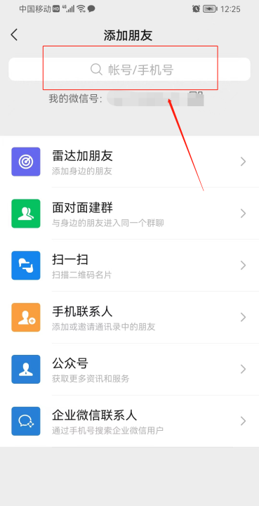 微信能用昵称找人,微信可以搜昵称加好友的图3