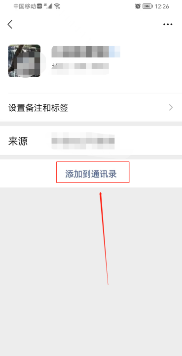 微信能用昵称找人,微信可以搜昵称加好友的图5