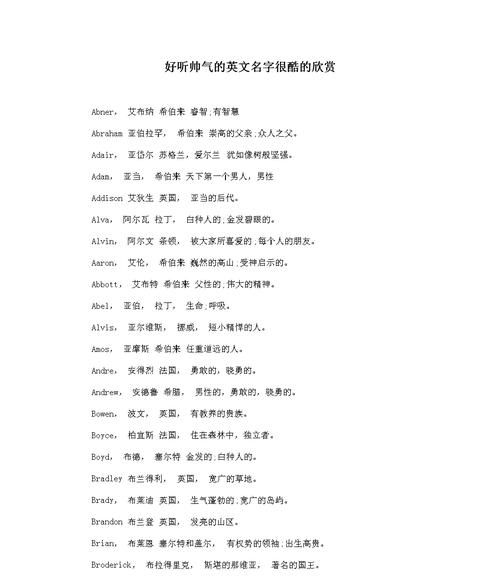 跟慧字有关起个英文名,我的名字中带有惠字的英文图4