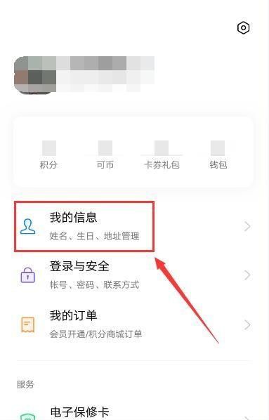 oppo社区昵称填什么,OPPO账号应该填什么图3