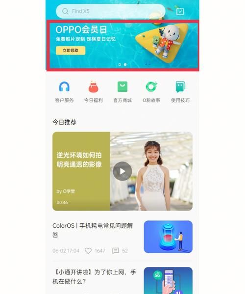 oppo社区昵称填什么,OPPO账号应该填什么图4